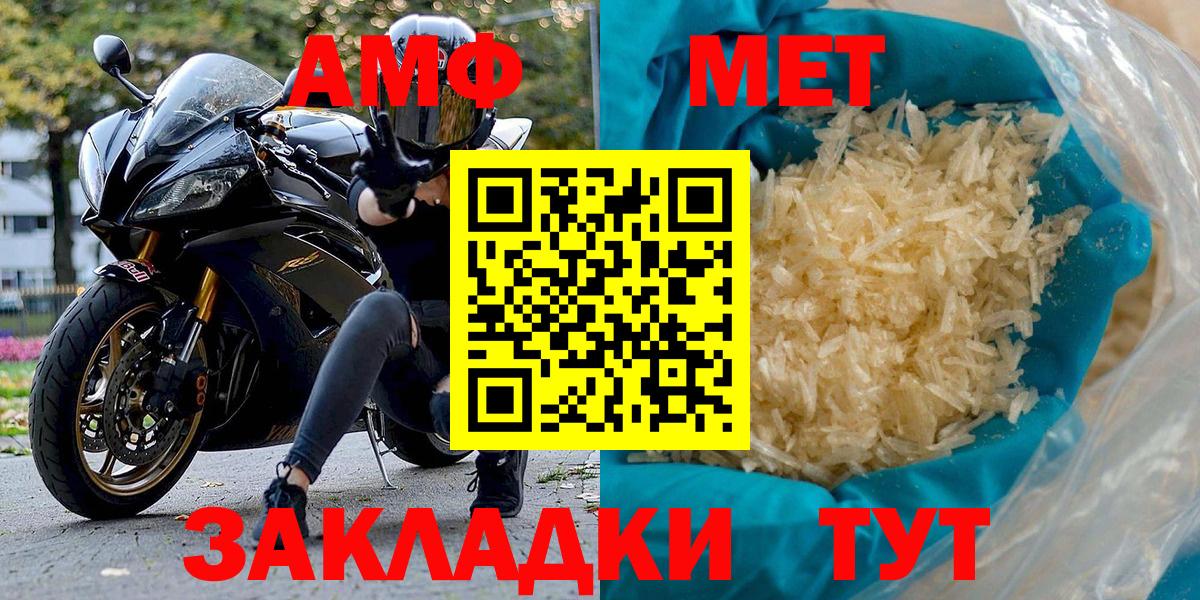 Амфетамин Розовый Ижевск
