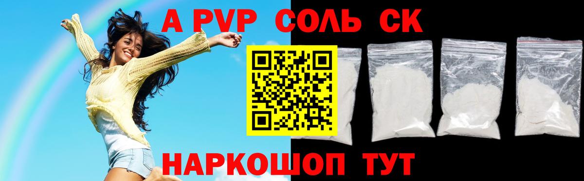 Alfa_PVP крисы CK  Alpha-PVP  APVP мука  Вход с VPN  Ижевск  Alfa_PVP СК 
