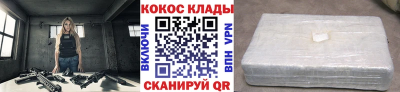 Кокаин 97% Ижевск