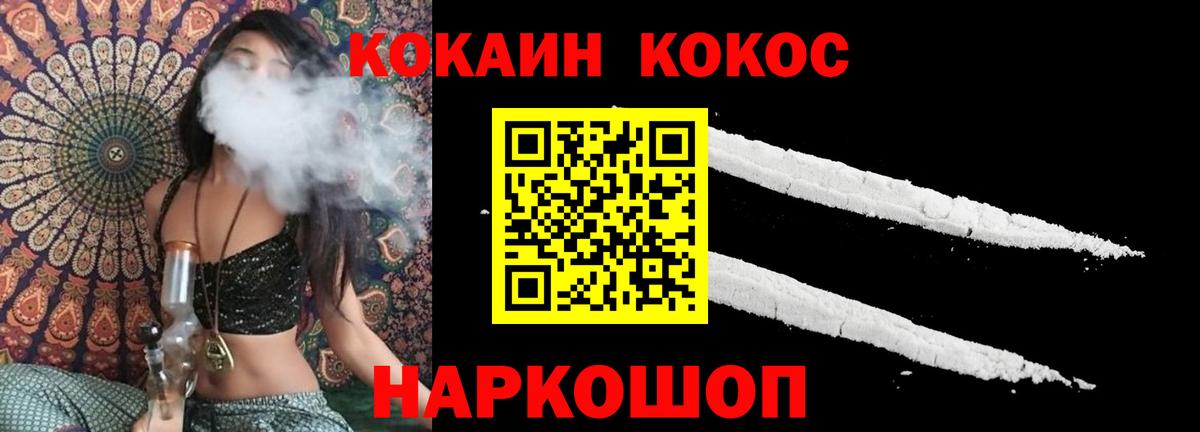 КОКАИН Боливия Ижевск