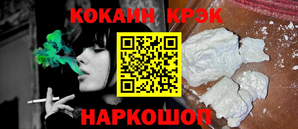 КОКАИН VHQ  Кокаин  COCAIN Fish Scale  Ижевск  Вход с VPN 