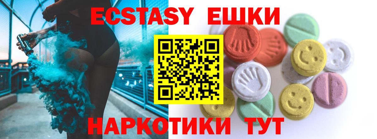 ЭКСТАЗИ mix  ЭКСТАЗИ TESLA  Вход с VPN  Экстази  Ижевск 