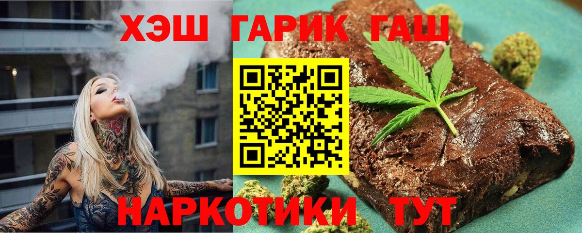 ГАШ гарик  Вход с VPN  Ижевск  ГАШИШ  ГАШИШ AMNESIA HAZE 