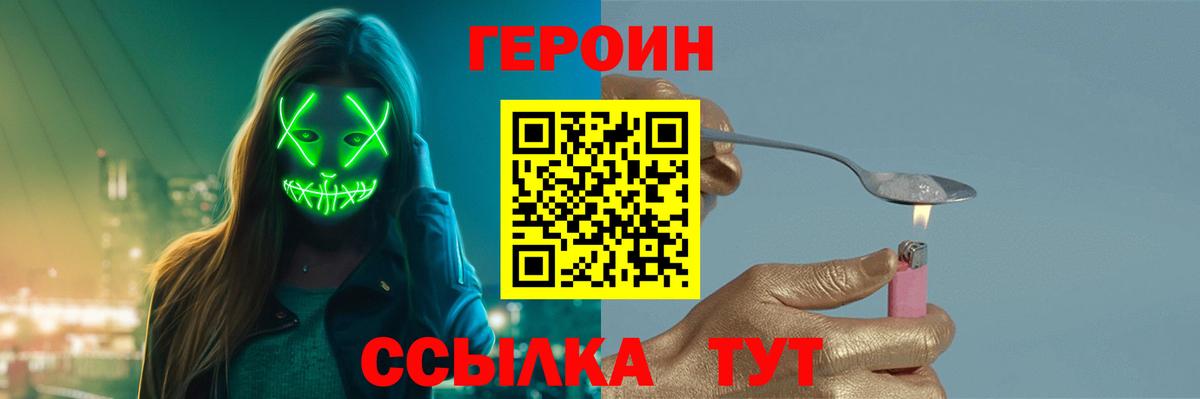 Ижевск  ГЕРОИН хмурый  ГЕРОИН  Вход с VPN 