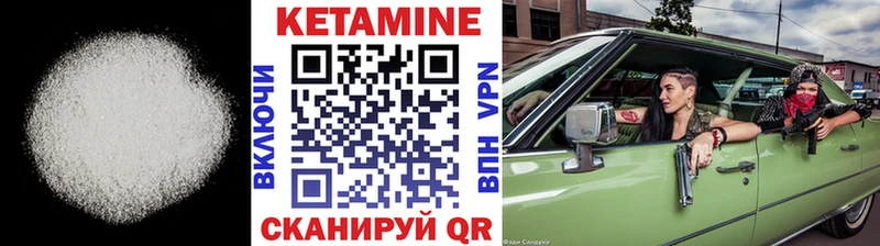 КЕТАМИН ketamine  даркнет сайт  Ижевск 