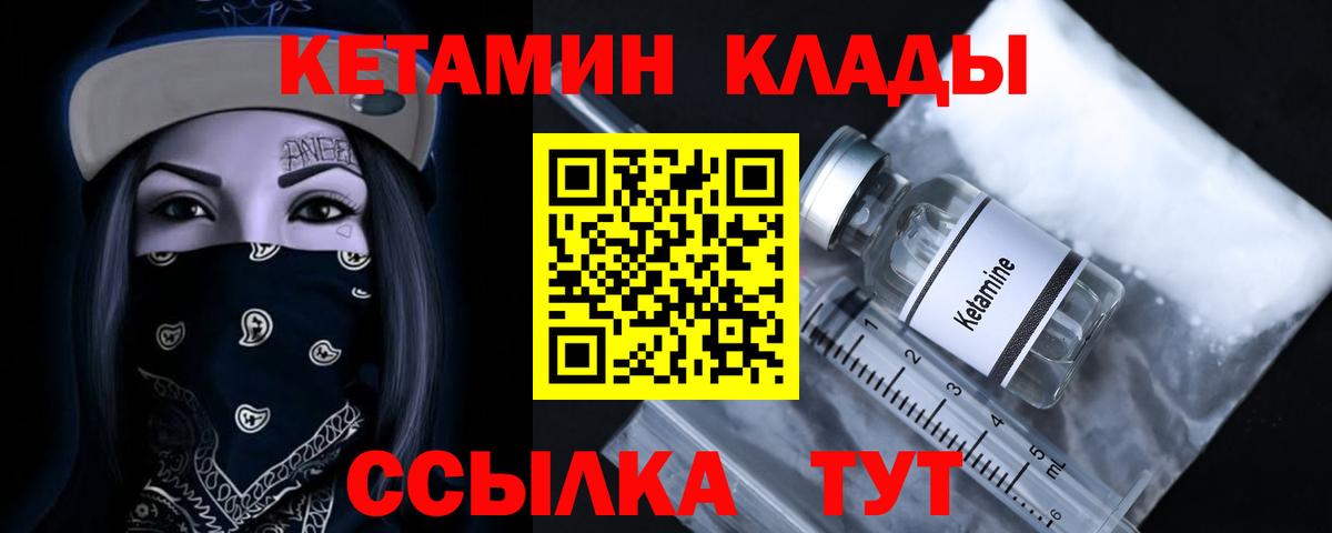 Кетамин ketamine Ижевск