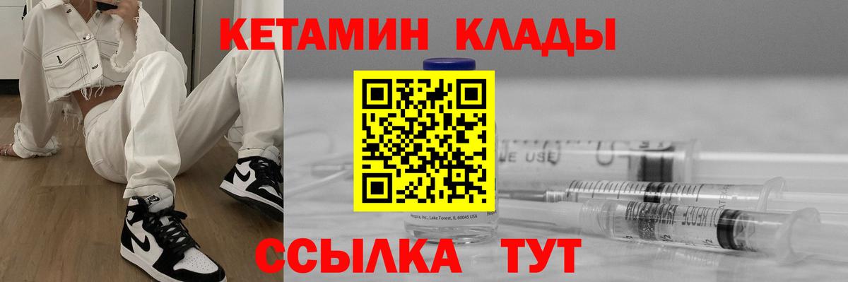 КЕТАМИН ketamine  Вход с VPN  Ижевск 