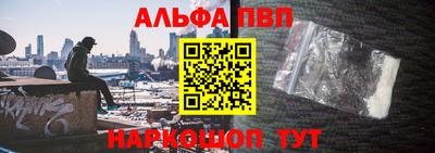 альфа пвп Ливны