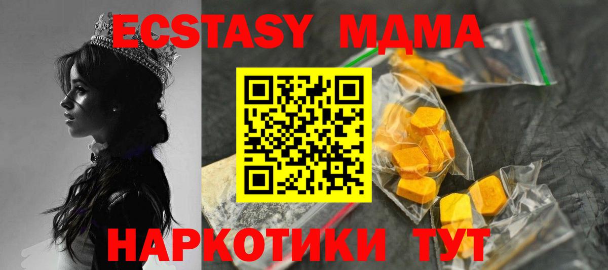 MDMA crystal  МДМА кристаллы  Вход с VPN  Ижевск 