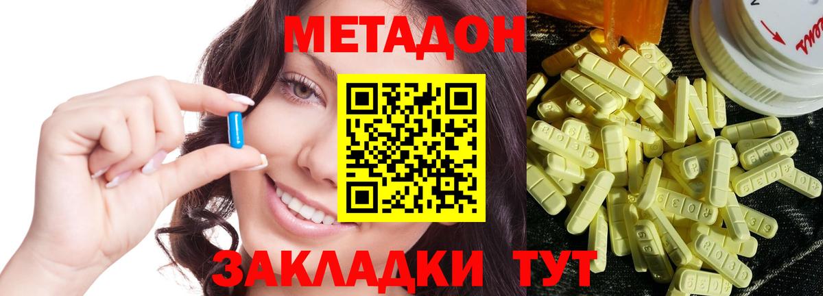 Метадон methadone  Вход с VPN  ссылка на мегу рабочий сайт  Ижевск 