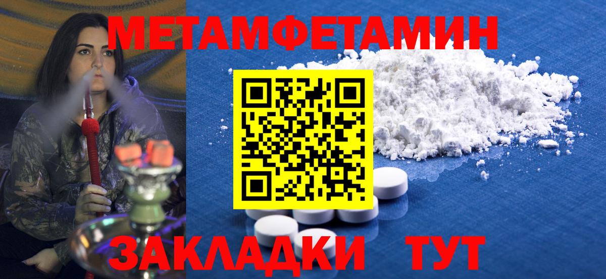МЕТАМФЕТАМИН Декстрометамфетамин 99.9% Ижевск