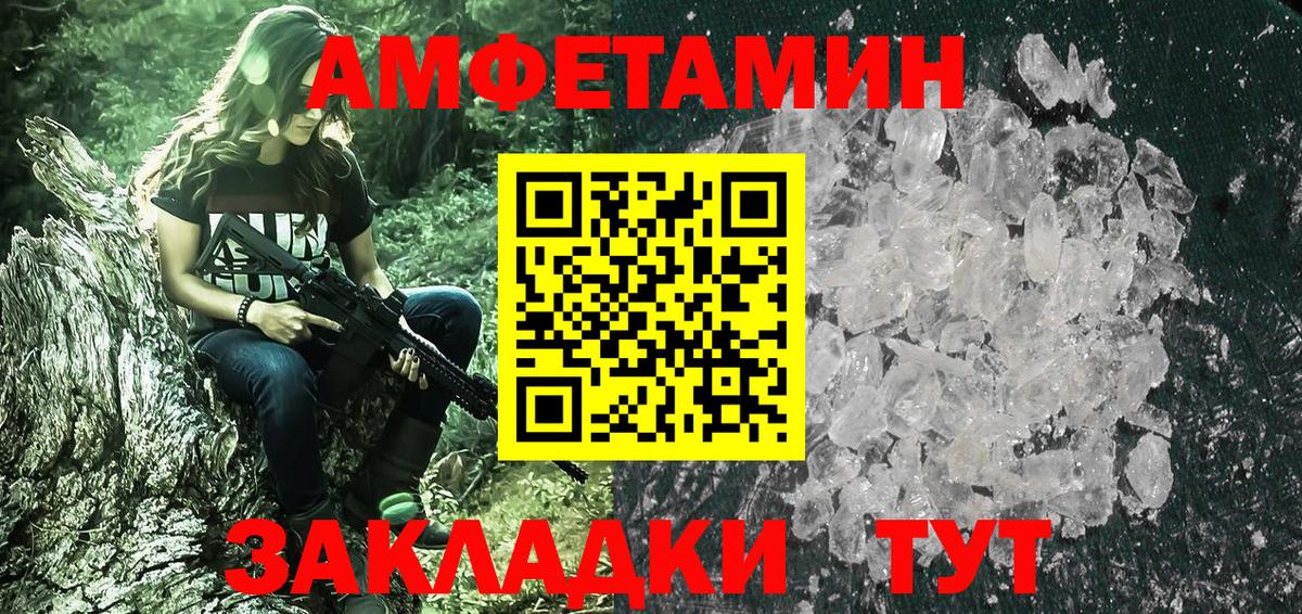 Ижевск  Метамфетамин мет  Вход с VPN 