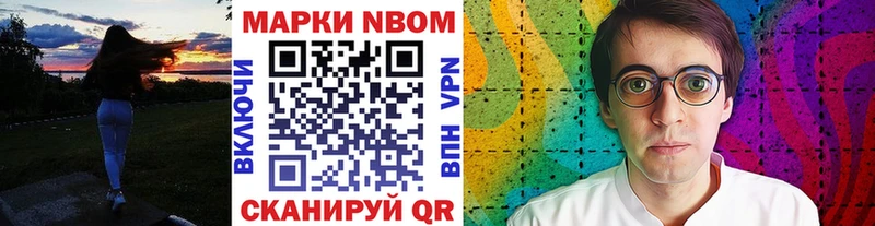 Марки NBOMe 1,5мг  Ижевск 