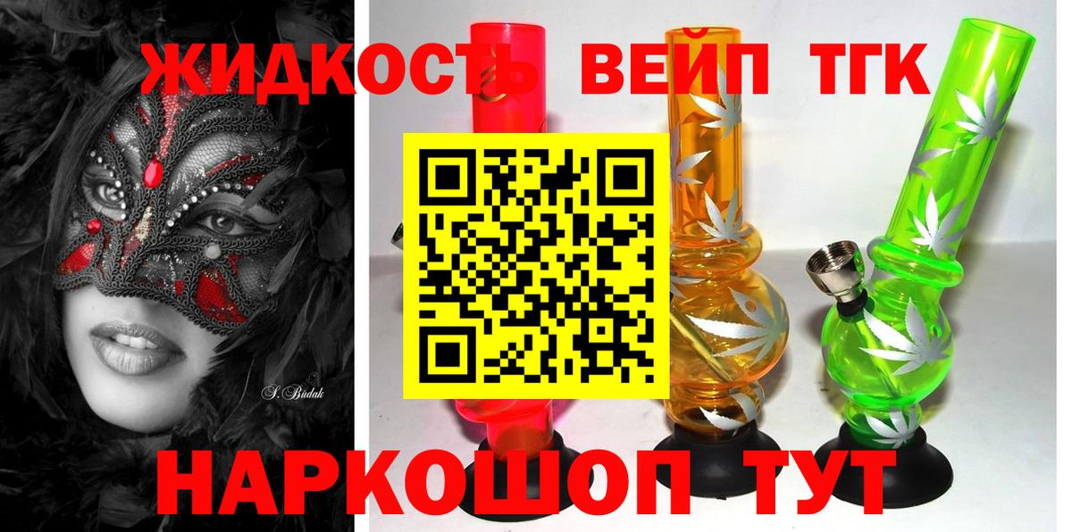 Ижевск  ТГК вейп  Вход с VPN 