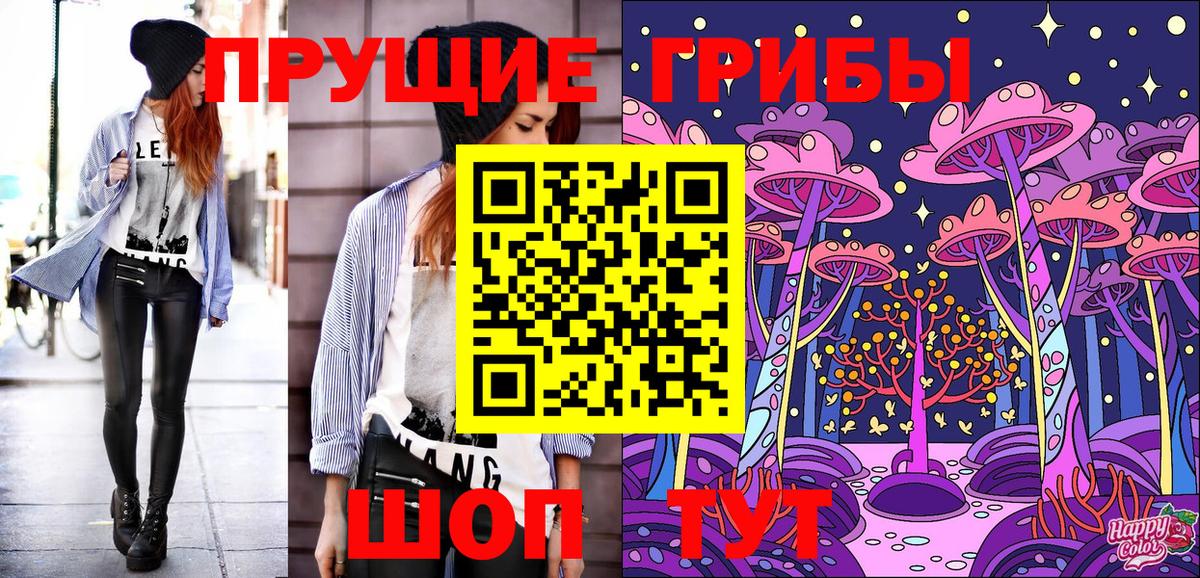 Псилоцибиновые грибы Magic Shrooms Ижевск