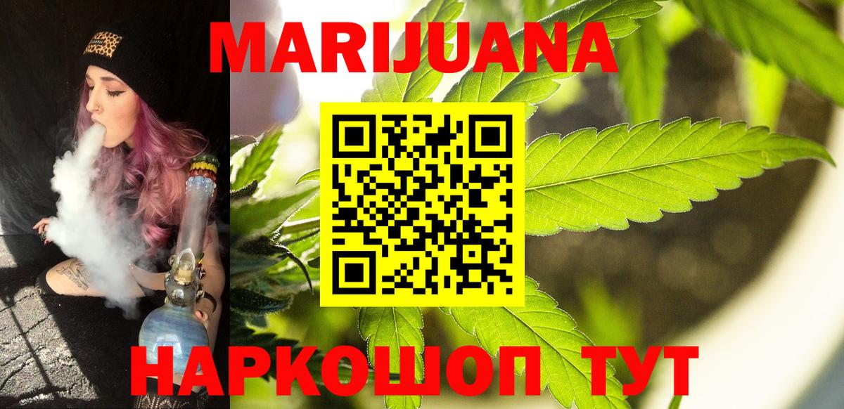 Каннабис MAZAR Ижевск