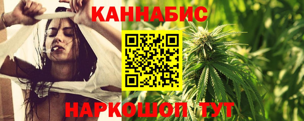 МАРИХУАНА семена  Шишки марихуана семена  Вход с VPN  Ижевск 
